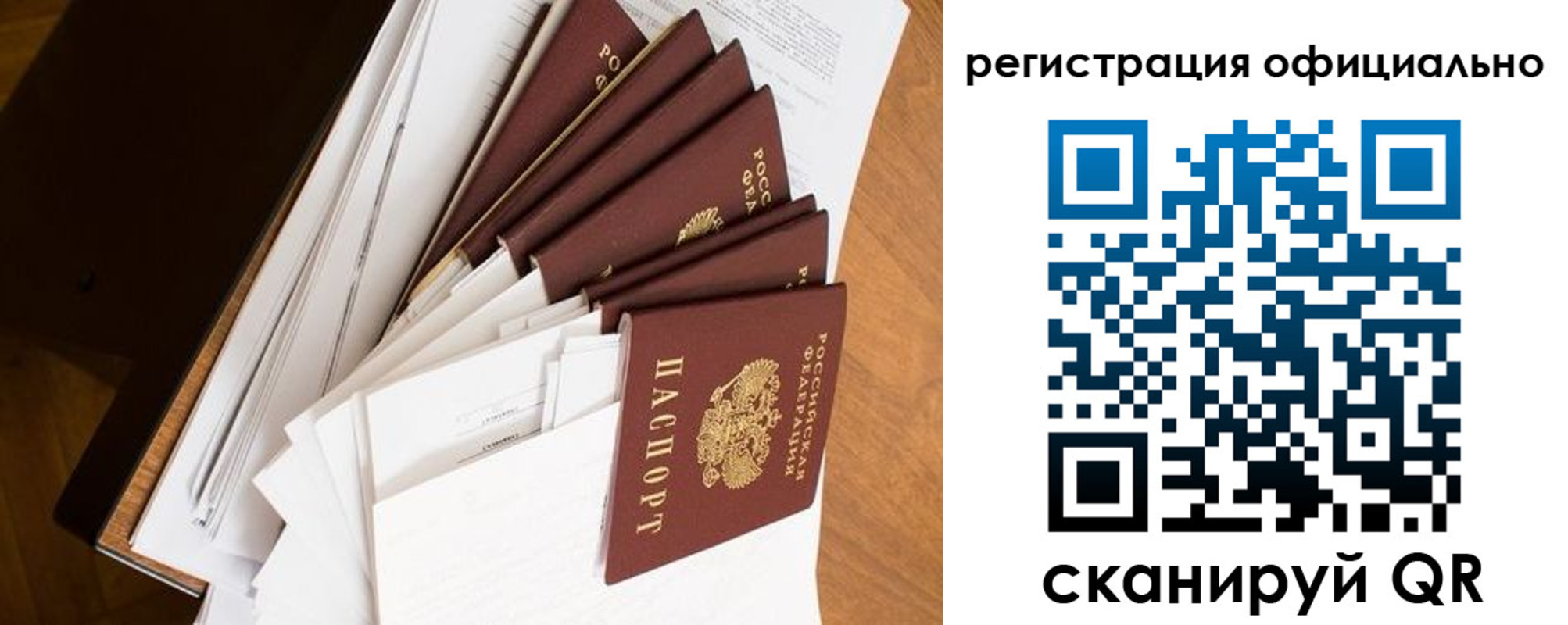 прописка для школы в Ржеве