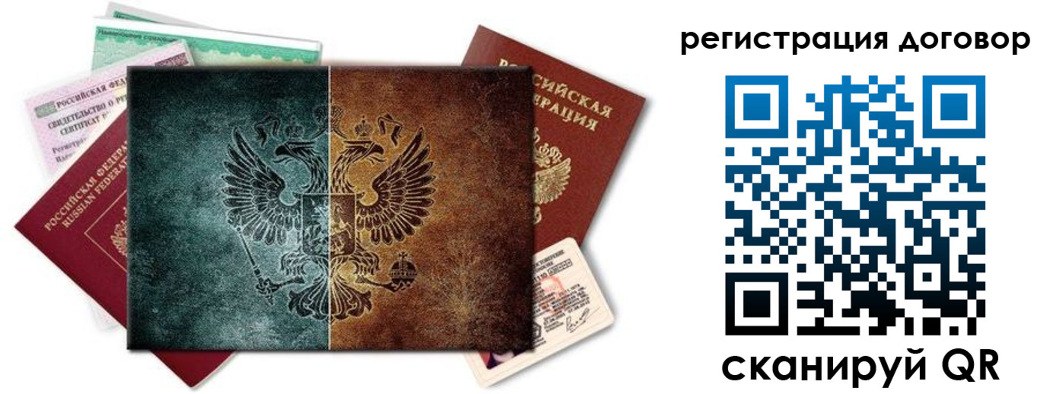 прописка для работы в Ржеве