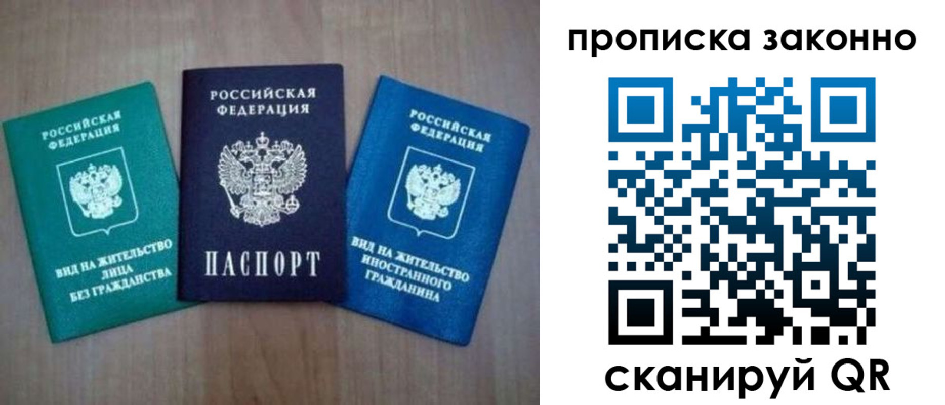 прописка гарантия в Ржеве