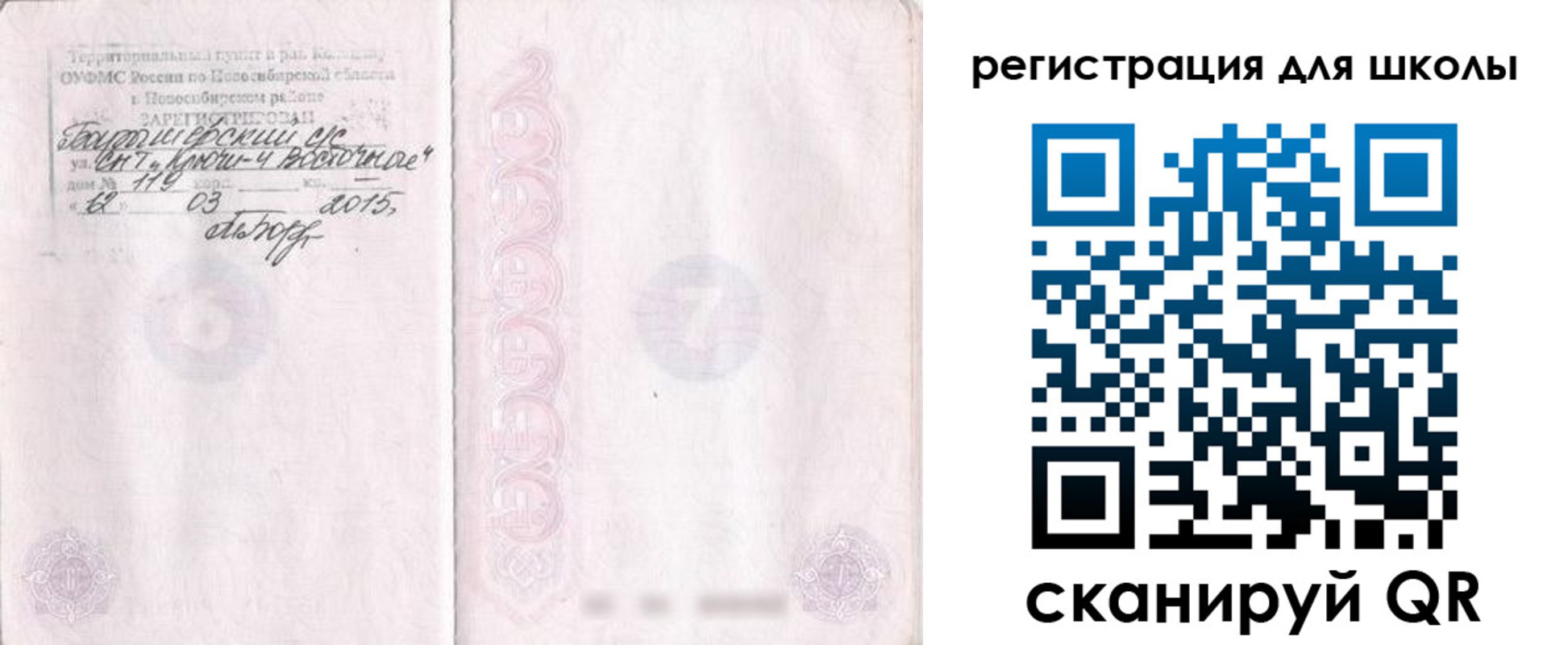временная регистрация купить в Ржеве